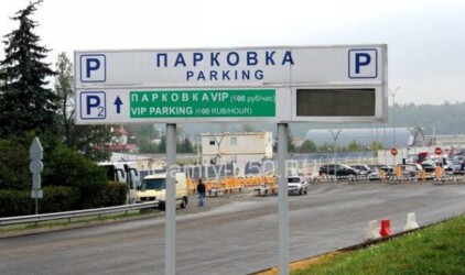 Жители Хабаровска, недовольные платной парковкой в аэропорту, обратились в ФАС