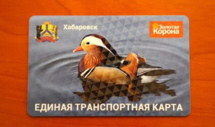 В Хабаровске владельцы транспортных карт получат скидки