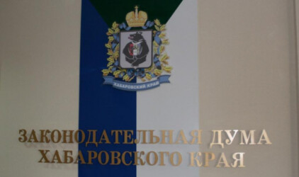 В Хабаровском крае хотят ограничить власть губернатора