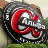 Объединение организаций безопасности