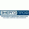 ЭнергоПроф