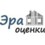 Эра оценки