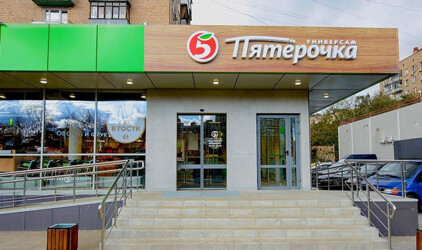 В Хабаровске откроются 10 магазинов сети «Пятерочка»