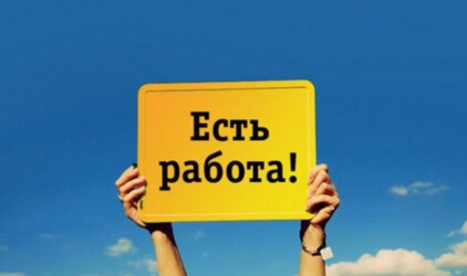 В Хабаровске появится больше 150 рабочих мест‍