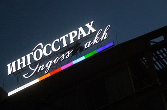  Сборы Северо-Западного регионального центра «Ингосстраха»  за 2016 год выросли на 71%