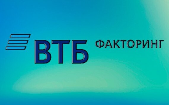 ВТБ Факторинг поможет бизнесу заработать на кредиторской задолженности