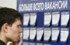 Уровень безработицы в Хабаровске составил менее 0,3%