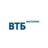 ВТБ Факторинг