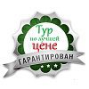 Грин Трэвэл