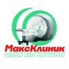 МаксКлиник