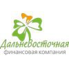 Дальневосточная финансовая компания