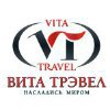 Вита Трэвел