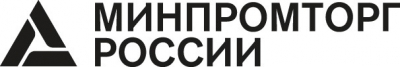 Министерство промышленности и торговли Российской Федерации