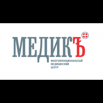 Медицинский центр Медикъ в Хабаровске