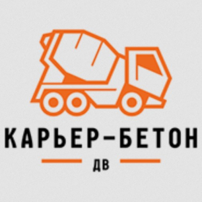 «КАРЬЕР-БЕТОН ДВ»