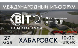 Форум BIT-2021 на берегах Амура в Хабаровске пройдет 27 мая!